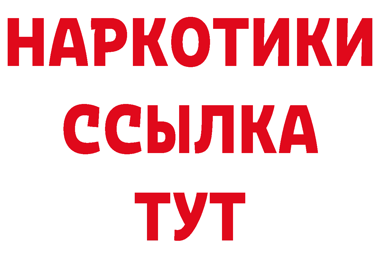 Героин белый онион сайты даркнета ОМГ ОМГ Воткинск